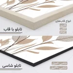 تابلو بوهو مینیمال مدرن کد BO-1024 - تصویر 7