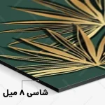 تابلو سبز طلایی سه تکه کد RKN-1452 - تصویر 6