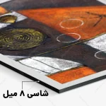 تابلو فانتزی آبستره کد RKN1359 - تصویر 7