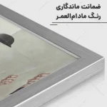 تابلو مفهومی کد RKN-1503 - تصویر 3