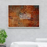 تابلو آیه قرآنی
