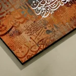 تابلو آیه قرآنی کد RKN-1532 - تصویر 3