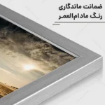 تابلو عکس طبیعت کد RKN-1549 - تصویر 3