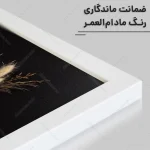 تابلو عکس مینیمال RKN-1550 - تصویر 5
