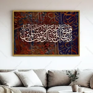 تابلو مذهبی