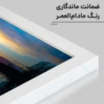 تابلو منظره غروب کد RKN-1595 - تصویر 5