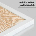 تابلو سه تکه مدرن کد RKN1654 - تصویر 4
