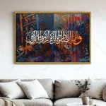 تابلو مذهبی