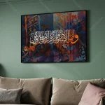 تابلو مذهبی