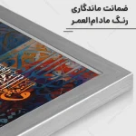 تابلو مذهبی کد RKN-1561 - تصویر 4