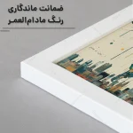 تابلو نقشه جهان کد RKN-1571 - تصویر 4