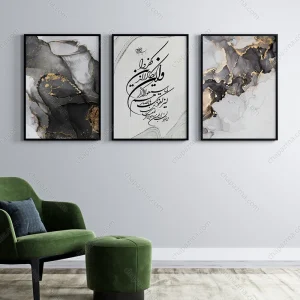 تابلو وان یکاد سه تکه