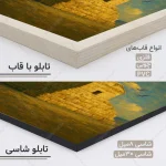 تابلو مقبره کوروش کد HM110 - تصویر 3