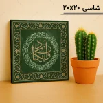 تابلو وان یکاد دکوراتیو کد VK122 - تصویر 6