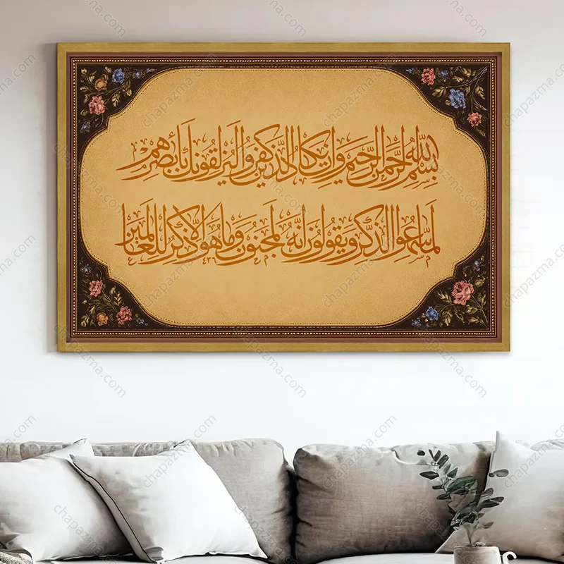 تابلوی وان یکاد تابلو وان یکاد مدرن