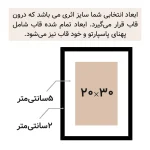 قاب عکس پاسپارتو 3 سانت مکعبی سفید - تصویر 3
