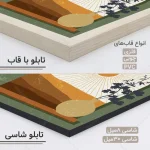 تابلو سبک بوهو دو تکه کد BO1051 - تصویر 3