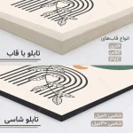 تابلو مینیمال کد ML109 - تصویر 3