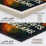 تابلو دوتکه انگیزشی کد MT134 - تصویر 4