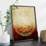 تابلو آیت الکرسی