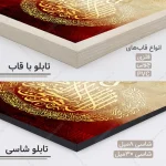 تابلو آیت الکرسی کد MZ128 - تصویر 6