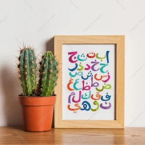 تابلو الفبای فارسی مناسب اتاق کودک