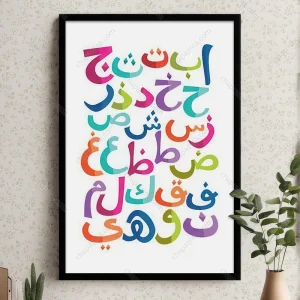 تابلو الفبای فارسی مناسب اتاق کودک