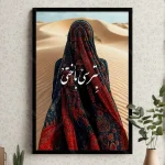 تابلو انگیزشی فارسی
