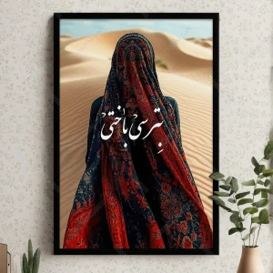 تابلو انگیزشی فارسی