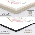 تابلو دندانپزشکی کودک کد DN326 - تصویر 4