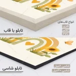 تابلو دکوراتیو اتاق کودک