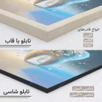 تابلو دکوراتیو طرح دندان کد DN305 - تصویر 3