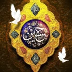 تابلو دکوراتیو یا حسین (ع) کد MZ132 - تصویر 5