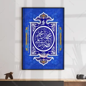 تابلو صلوات
