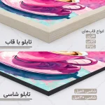 تابلو فنجان قهوه طرح نقاشی کد CP124 - تصویر 4