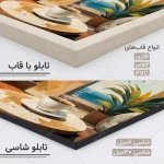 تابلو مناسب کافه سه تکه کد CP120 - تصویر 4