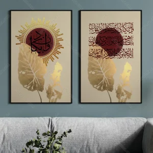 تابلو وان یکاد دو تکه