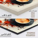 تابلو کافه دو تکه کد CP116 - تصویر 4