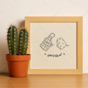 تابلو آشپزی با عشق