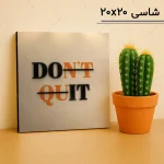 تابلو انگیزشی DO IT