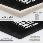 تابلو انگیزشی دو تکه کد WK011 - تصویر 4
