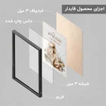 تابلو انگیزشی فارسی بی خیال دنیا