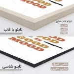 تابلو دکوراتیو غذای خوب مود خوب کد KC006 - تصویر 5