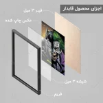 تابلو گیمینگ بازی جوکر کد GM161 - تصویر 4