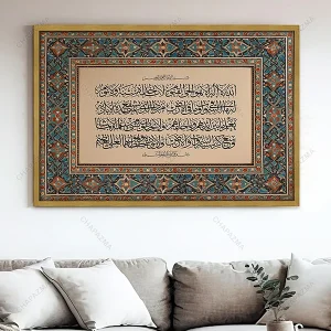 تابلو آیت الکرسی