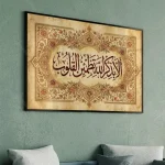 تابلو الا بذکر الله تطمئن القلوب کد MZ143 - تصویر 2