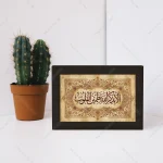 تابلو الا بذکر الله تطمئن القلوب کد MZ143 - تصویر 3