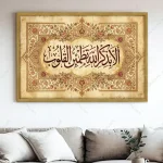 تابلو الا بذکر الله تطمئن القلوب