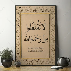 تابلو لا تقنطوا من رحمت الله