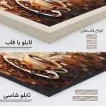 تابلو کافه طرح نقاشی پیکسلی کد CP158 - تصویر 4